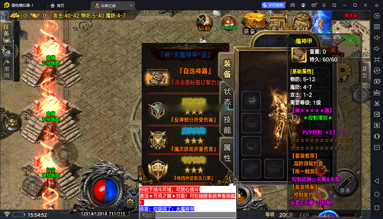 【战神引擎】白猪7-众神之战第三季服务端+双端+教程