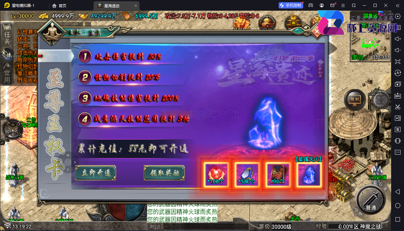 【战神引擎】白猪GV3-1.80神魔之战单职业33大陆服务端+双端+教程