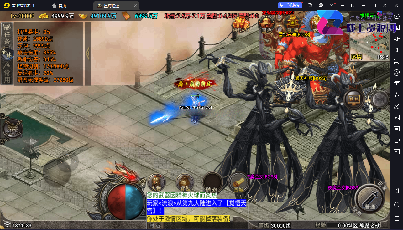 【战神引擎】白猪GV3-1.80神魔之战单职业33大陆服务端+双端+教程