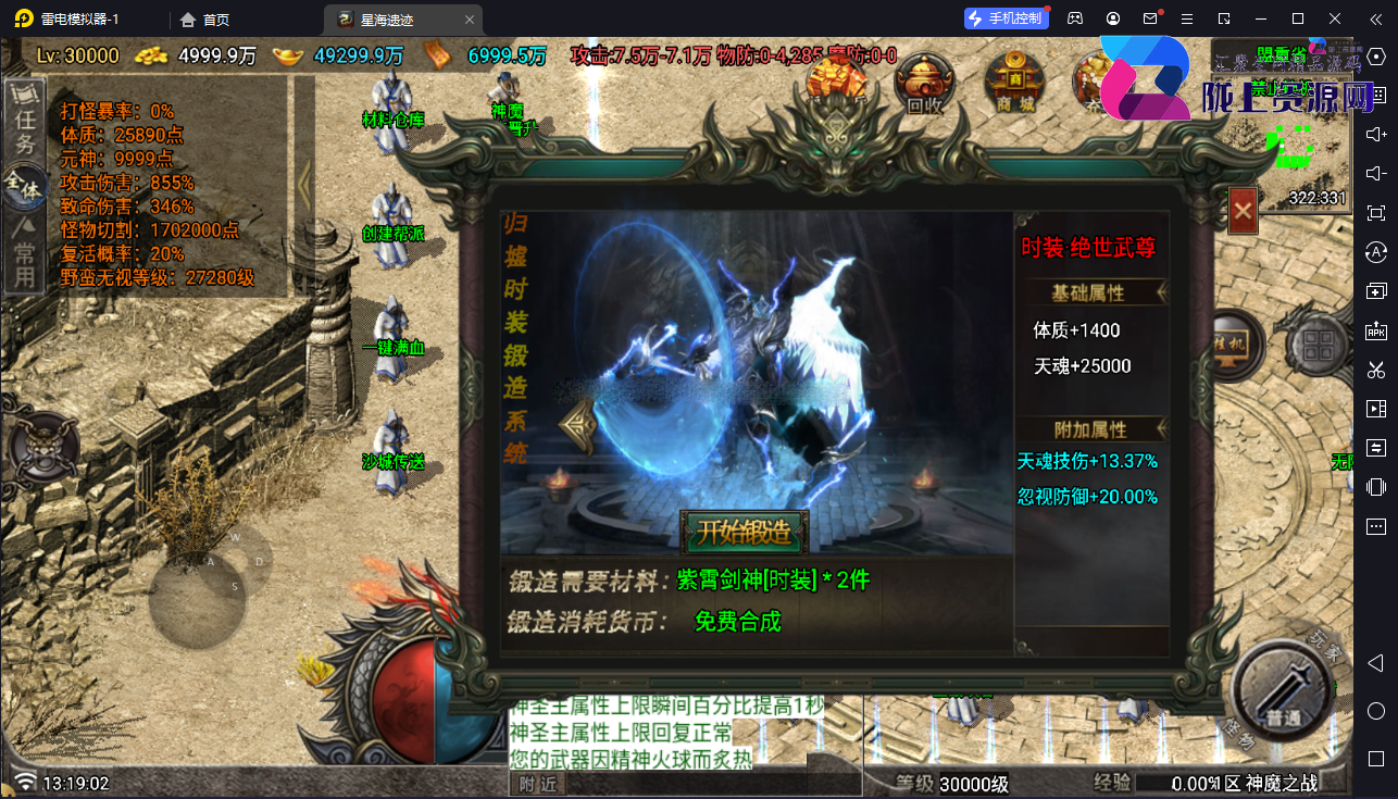 【战神引擎】白猪GV3-1.80神魔之战单职业33大陆服务端+双端+教程