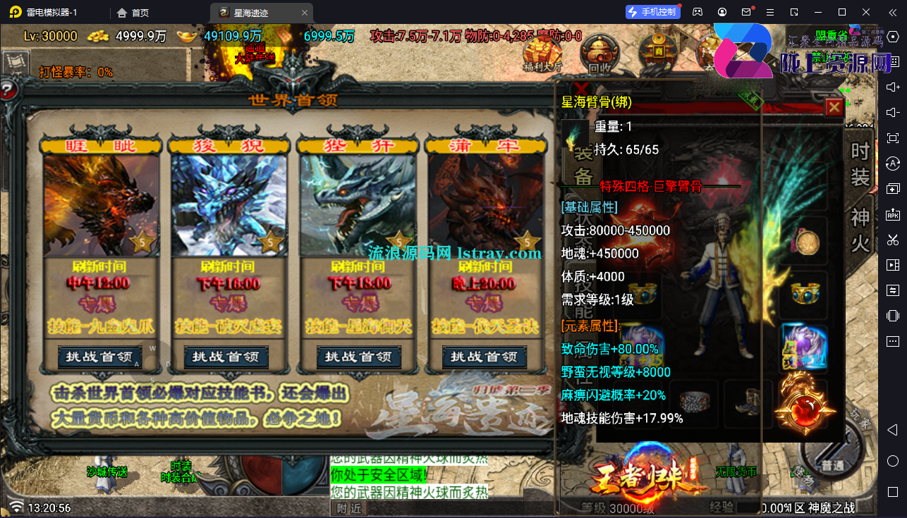 【战神引擎】白猪GV3-1.80神魔之战单职业33大陆服务端+双端+教程
