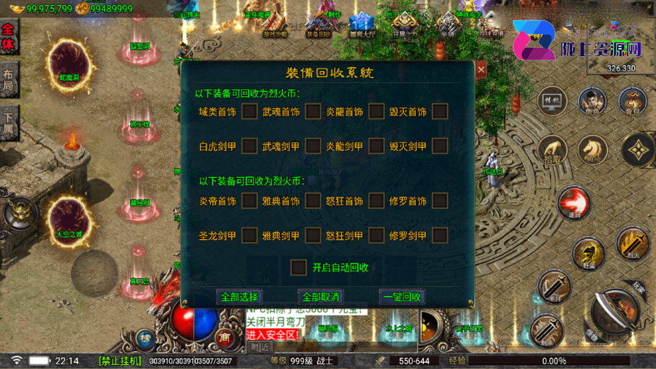 战神引擎传奇手游【嘉兴烈火修复开区版-白猪5.2】最新整理Win一键服务端+GM授权后台+安卓苹果双端+详细搭建教程