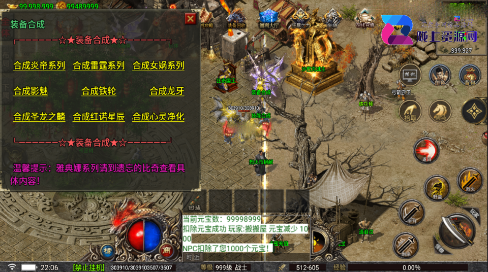 战神引擎传奇手游【嘉兴烈火修复开区版-白猪5.2】最新整理Win一键服务端+GM授权后台+安卓苹果双端+详细搭建教程