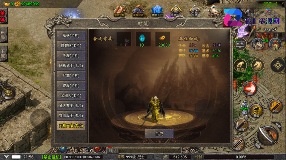 战神引擎传奇手游【嘉兴烈火修复开区版-白猪5.2】最新整理Win一键服务端+GM授权后台+安卓苹果双端+详细搭建教程
