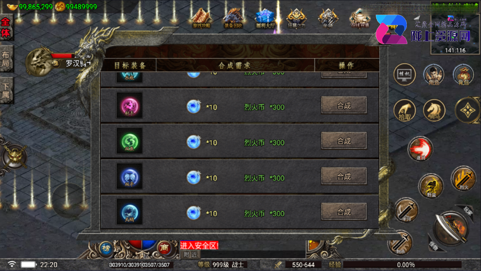 战神引擎传奇手游【嘉兴烈火修复开区版-白猪5.2】最新整理Win一键服务端+GM授权后台+安卓苹果双端+详细搭建教程