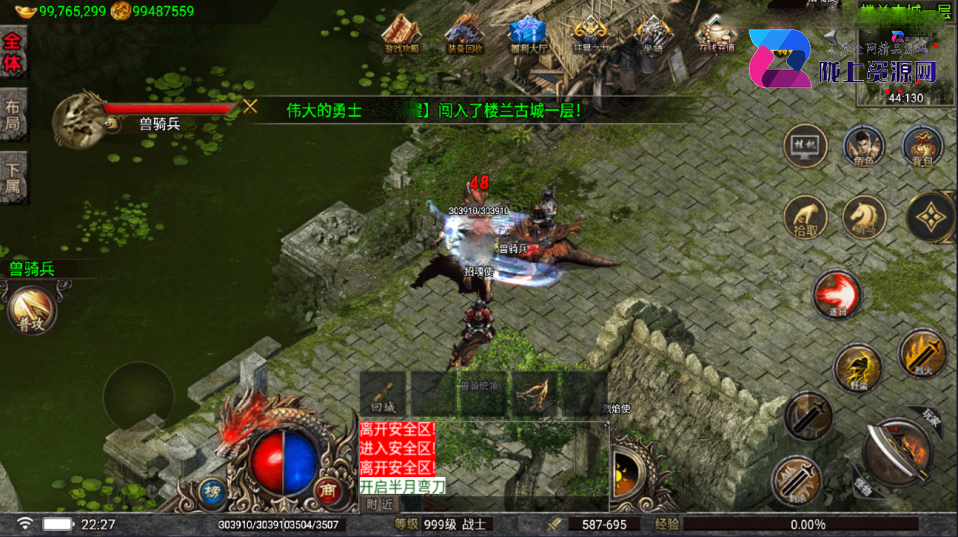 战神引擎传奇手游【嘉兴烈火修复开区版-白猪5.2】最新整理Win一键服务端+GM授权后台+安卓苹果双端+详细搭建教程
