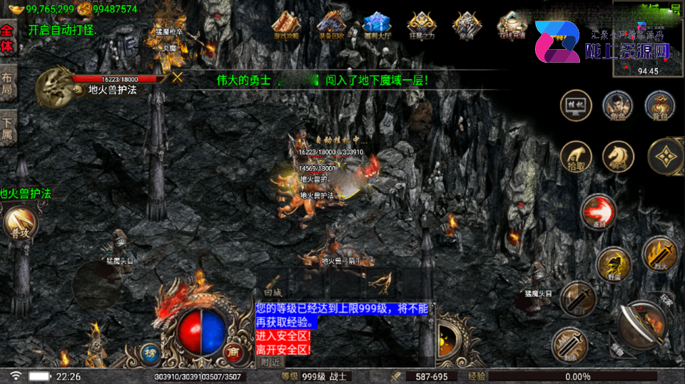 战神引擎传奇手游【嘉兴烈火修复开区版-白猪5.2】最新整理Win一键服务端+GM授权后台+安卓苹果双端+详细搭建教程