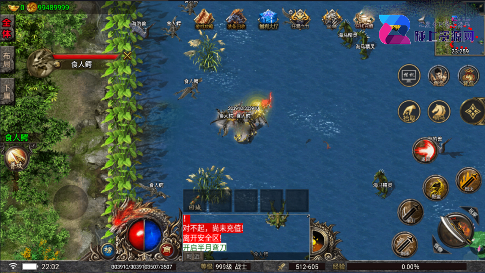 战神引擎传奇手游【嘉兴烈火修复开区版-白猪5.2】最新整理Win一键服务端+GM授权后台+安卓苹果双端+详细搭建教程