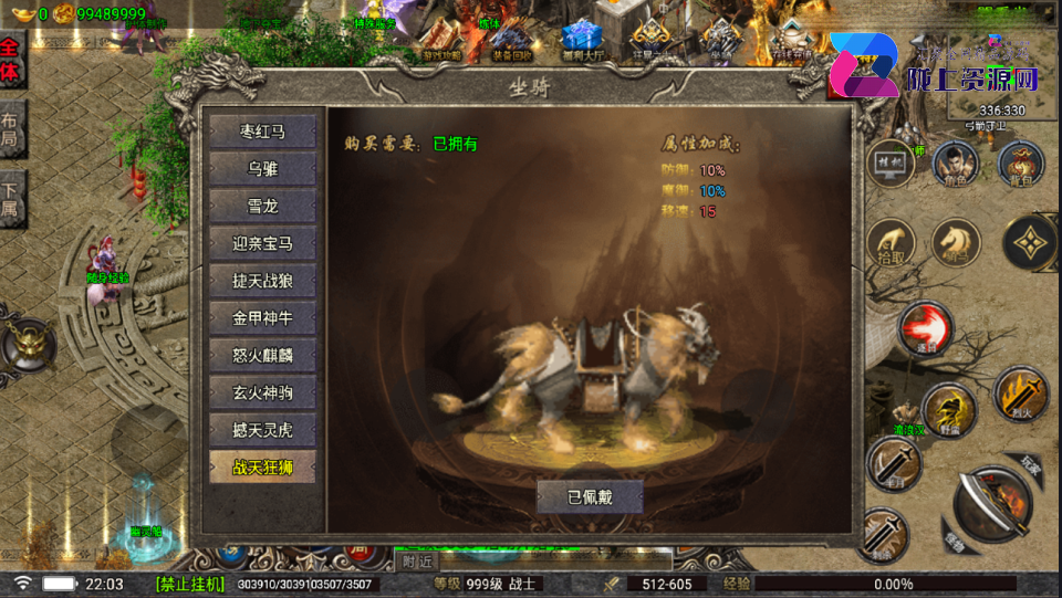战神引擎传奇手游【嘉兴烈火修复开区版-白猪5.2】最新整理Win一键服务端+GM授权后台+安卓苹果双端+详细搭建教程
