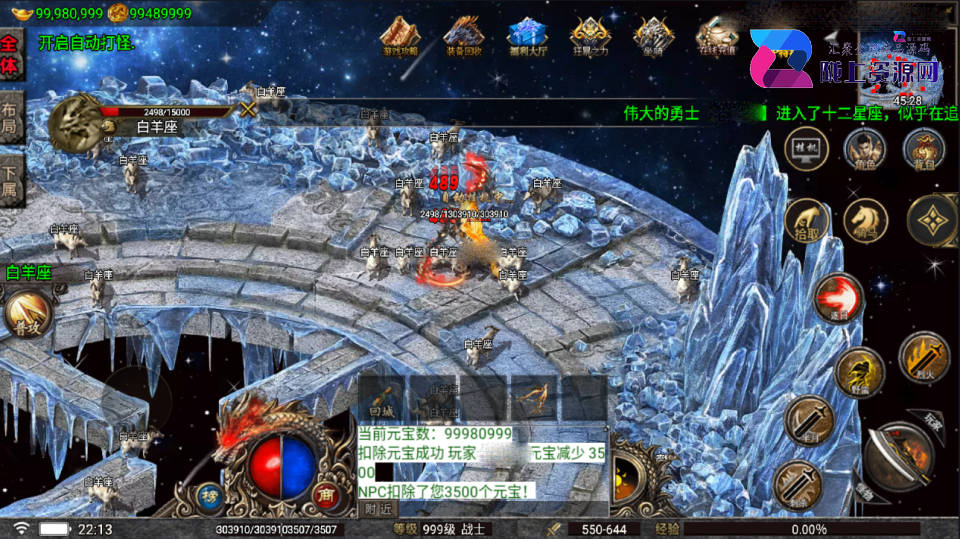 战神引擎传奇手游【嘉兴烈火修复开区版-白猪5.2】最新整理Win一键服务端+GM授权后台+安卓苹果双端+详细搭建教程