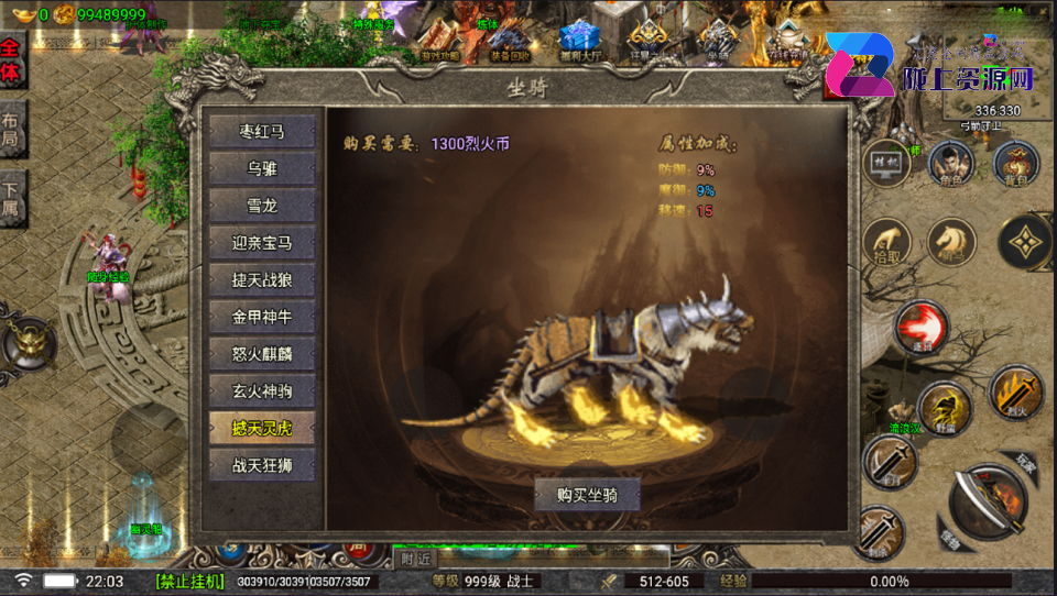 战神引擎传奇手游【嘉兴烈火修复开区版-白猪5.2】最新整理Win一键服务端+GM授权后台+安卓苹果双端+详细搭建教程
