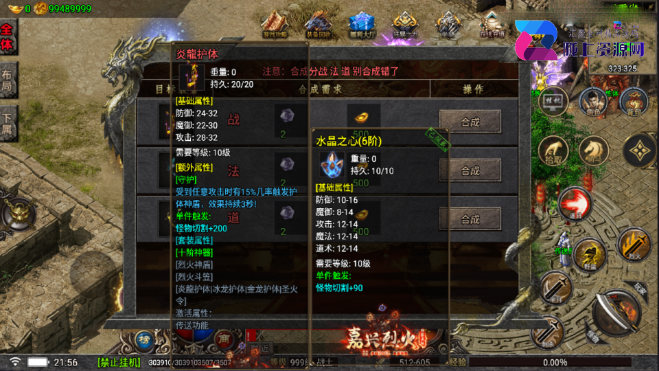 战神引擎传奇手游【嘉兴烈火修复开区版-白猪5.2】最新整理Win一键服务端+GM授权后台+安卓苹果双端+详细搭建教程