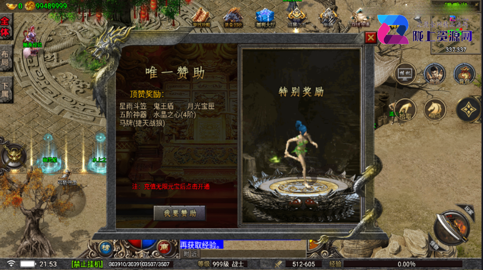 战神引擎传奇手游【嘉兴烈火修复开区版-白猪5.2】最新整理Win一键服务端+GM授权后台+安卓苹果双端+详细搭建教程