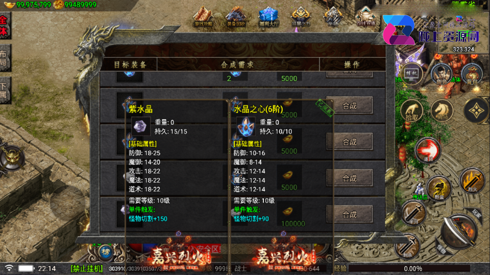 战神引擎传奇手游【嘉兴烈火修复开区版-白猪5.2】最新整理Win一键服务端+GM授权后台+安卓苹果双端+详细搭建教程