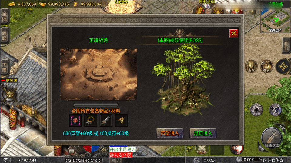 战神引擎传奇手游【比奇复古独家二开版-白猪5】最新整理Win系复古服务端+安卓苹果双端+GM后台+详细搭建教程