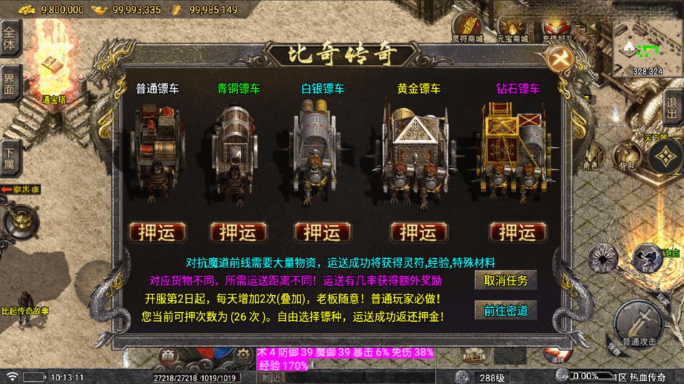 战神引擎传奇手游【比奇复古独家二开版-白猪5】最新整理Win系复古服务端+安卓苹果双端+GM后台+详细搭建教程