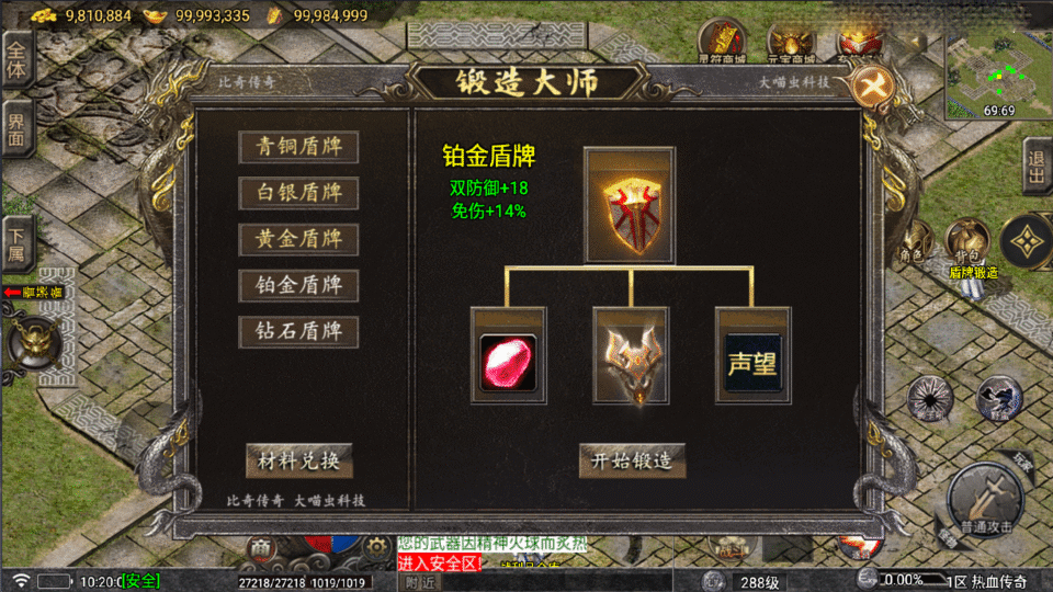 战神引擎传奇手游【比奇复古独家二开版-白猪5】最新整理Win系复古服务端+安卓苹果双端+GM后台+详细搭建教程