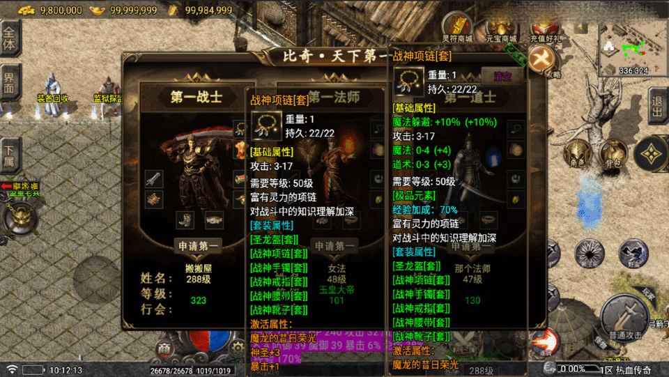 战神引擎传奇手游【比奇复古独家二开版-白猪5】最新整理Win系复古服务端+安卓苹果双端+GM后台+详细搭建教程