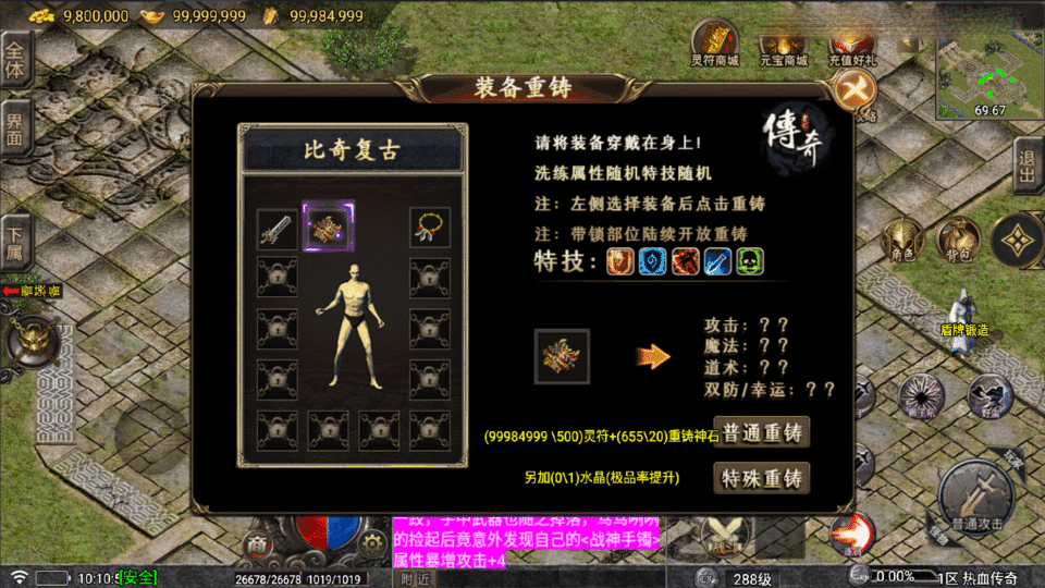 战神引擎传奇手游【比奇复古独家二开版-白猪5】最新整理Win系复古服务端+安卓苹果双端+GM后台+详细搭建教程