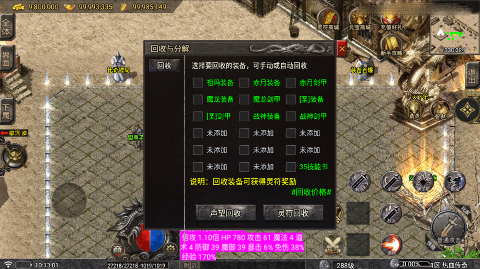 战神引擎传奇手游【比奇复古独家二开版-白猪5】最新整理Win系复古服务端+安卓苹果双端+GM后台+详细搭建教程