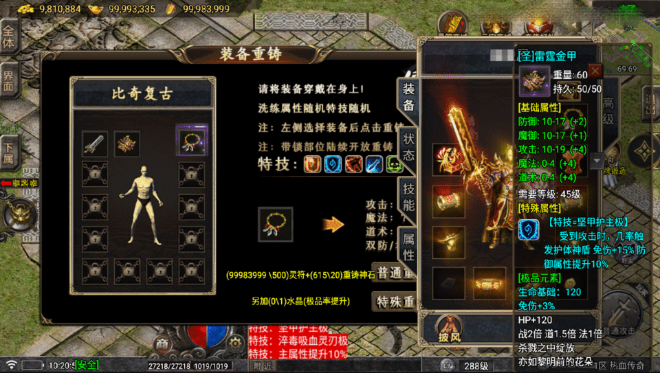 战神引擎传奇手游【比奇复古独家二开版-白猪5】最新整理Win系复古服务端+安卓苹果双端+GM后台+详细搭建教程
