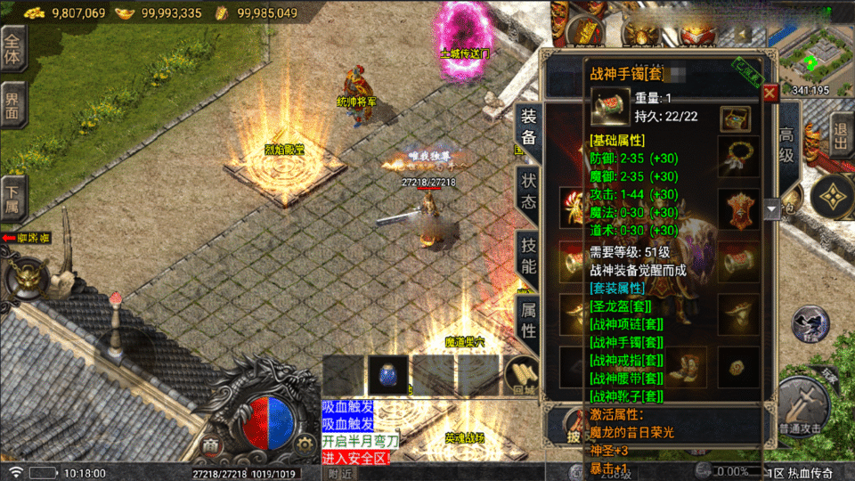 战神引擎传奇手游【比奇复古独家二开版-白猪5】最新整理Win系复古服务端+安卓苹果双端+GM后台+详细搭建教程