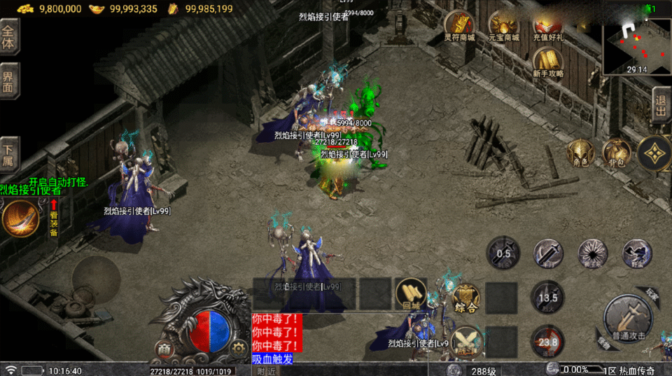 战神引擎传奇手游【比奇复古独家二开版-白猪5】最新整理Win系复古服务端+安卓苹果双端+GM后台+详细搭建教程