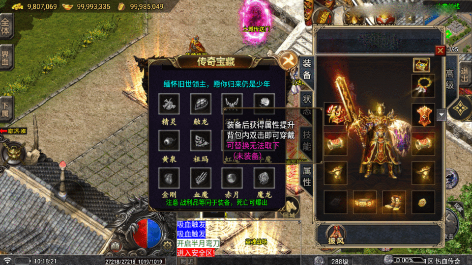 战神引擎传奇手游【比奇复古独家二开版-白猪5】最新整理Win系复古服务端+安卓苹果双端+GM后台+详细搭建教程