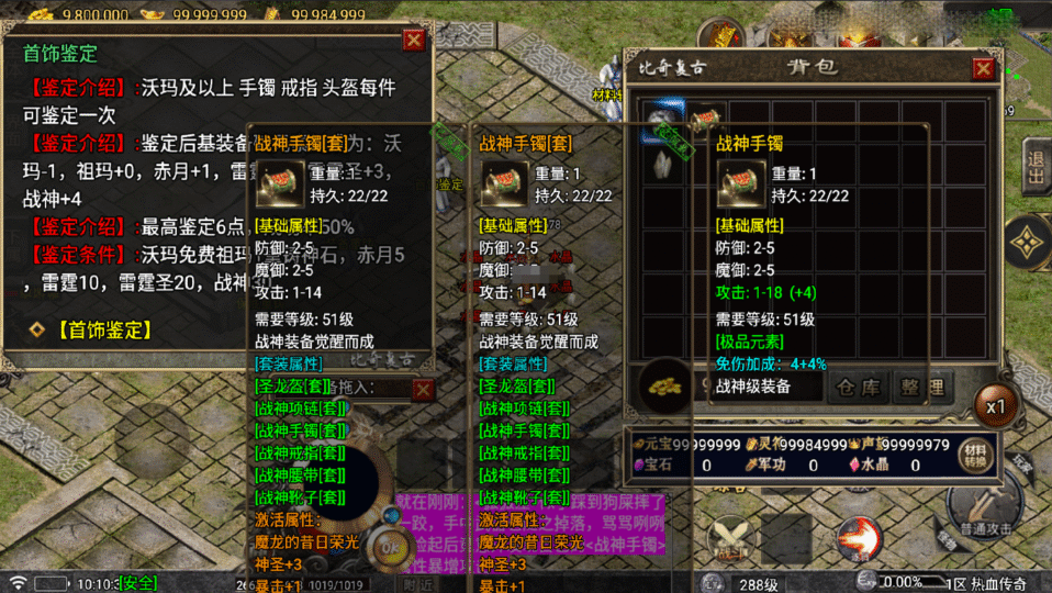 战神引擎传奇手游【比奇复古独家二开版-白猪5】最新整理Win系复古服务端+安卓苹果双端+GM后台+详细搭建教程