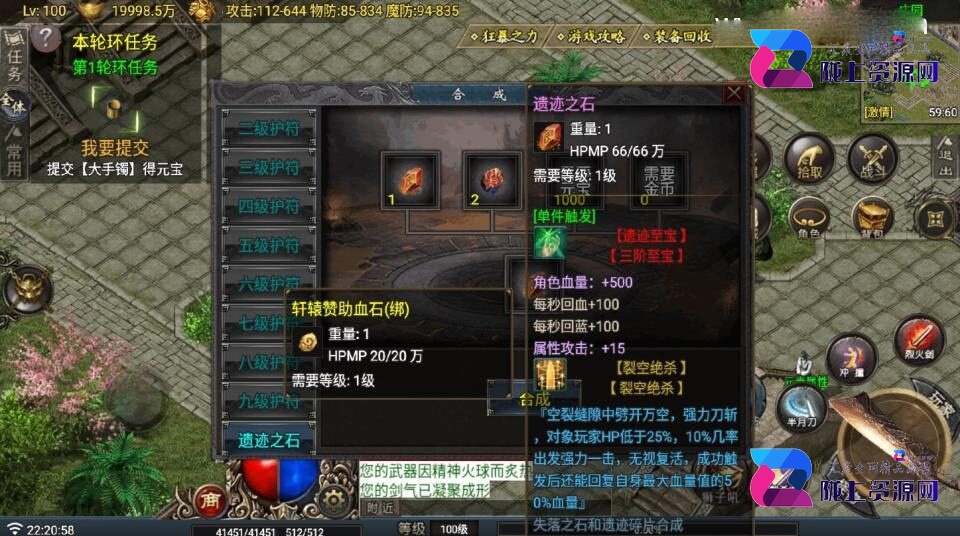 战神引擎传奇手游【热血战神复古沉默三职业-白猪G】最新整理Win系复古服务端+安卓苹果双端+详细搭建教程