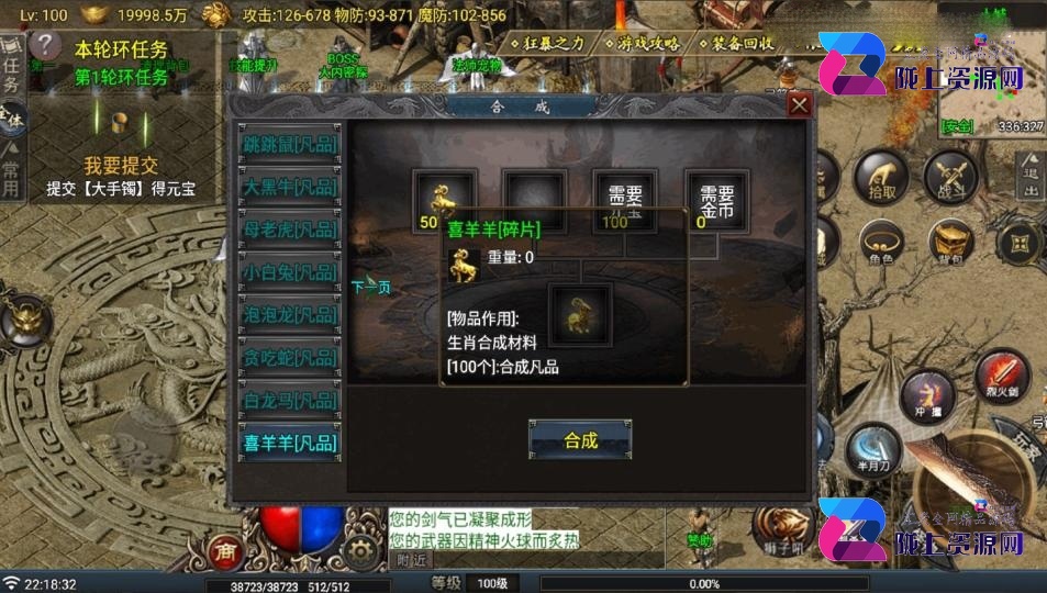 战神引擎传奇手游【热血战神复古沉默三职业-白猪G】最新整理Win系复古服务端+安卓苹果双端+详细搭建教程