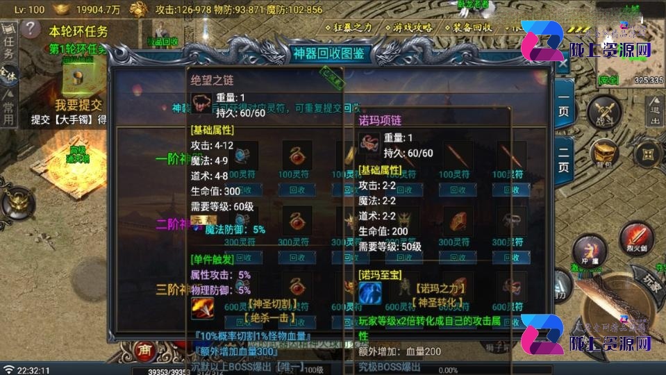 战神引擎传奇手游【热血战神复古沉默三职业-白猪G】最新整理Win系复古服务端+安卓苹果双端+详细搭建教程