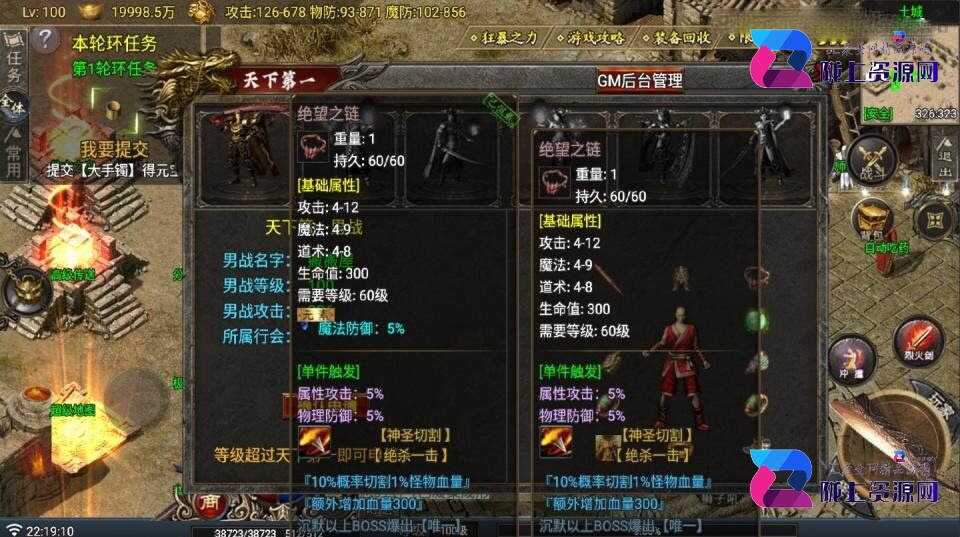 战神引擎传奇手游【热血战神复古沉默三职业-白猪G】最新整理Win系复古服务端+安卓苹果双端+详细搭建教程