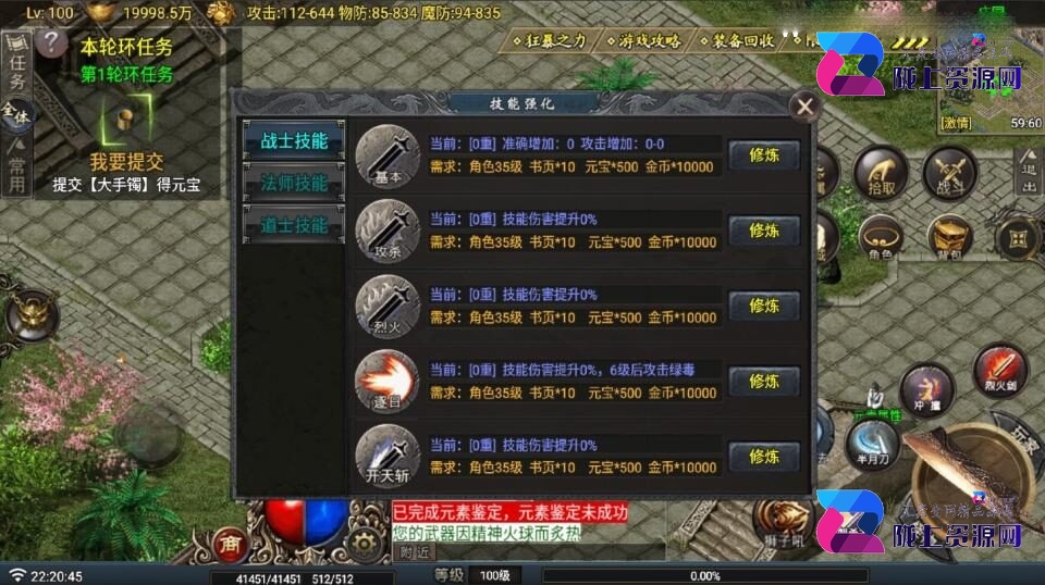 战神引擎传奇手游【热血战神复古沉默三职业-白猪G】最新整理Win系复古服务端+安卓苹果双端+详细搭建教程