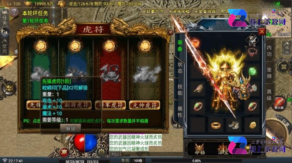 战神引擎传奇手游【热血战神复古沉默三职业-白猪G】最新整理Win系复古服务端+安卓苹果双端+详细搭建教程
