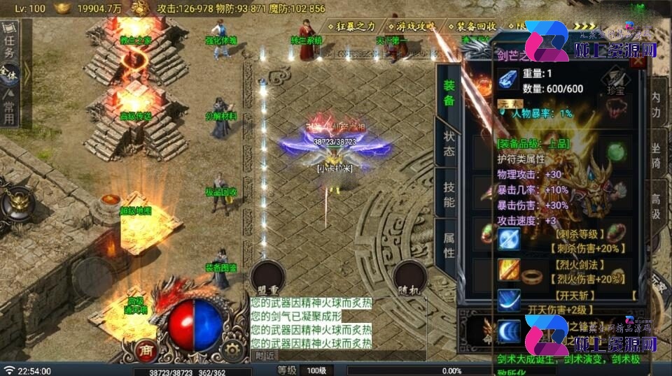 战神引擎传奇手游【热血战神复古沉默三职业-白猪G】最新整理Win系复古服务端+安卓苹果双端+详细搭建教程
