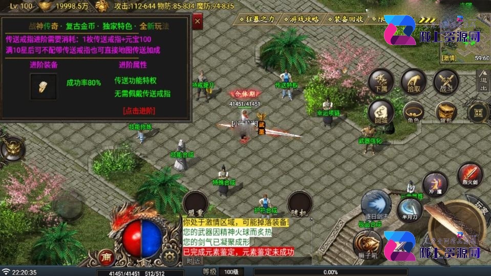 战神引擎传奇手游【热血战神复古沉默三职业-白猪G】最新整理Win系复古服务端+安卓苹果双端+详细搭建教程