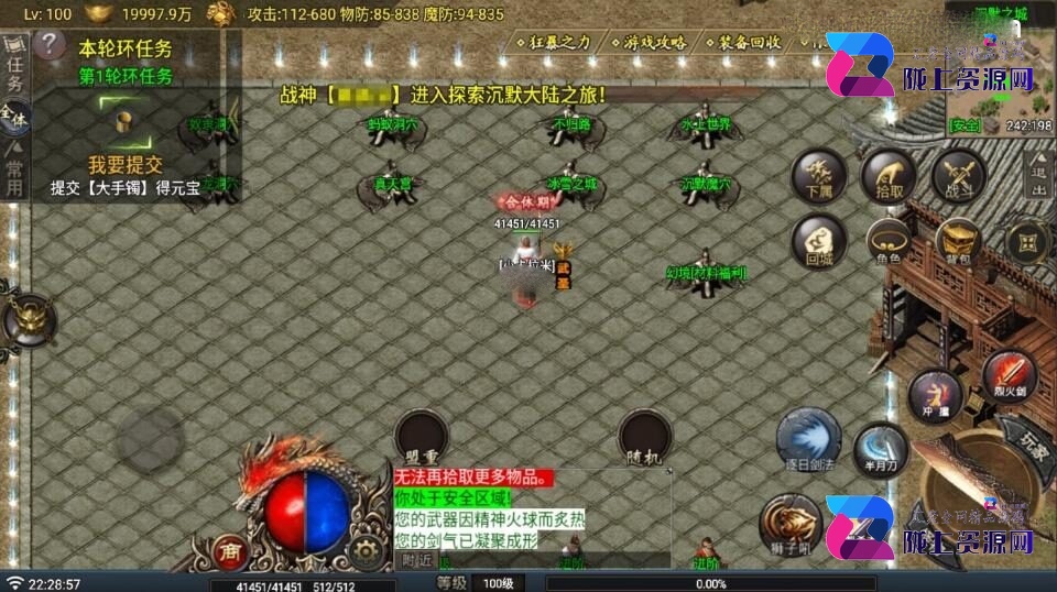 战神引擎传奇手游【热血战神复古沉默三职业-白猪G】最新整理Win系复古服务端+安卓苹果双端+详细搭建教程
