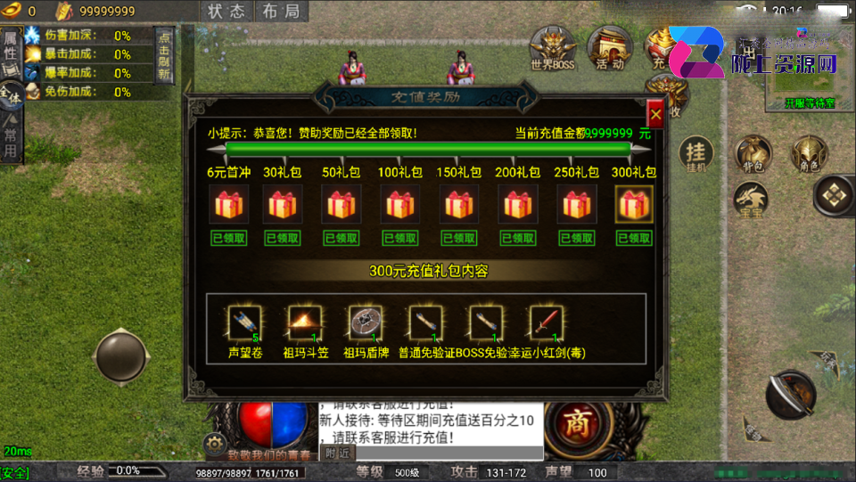 战神引擎传奇手游【龙魂传奇二大陆-白猪5.2】最新整理Win一键服务端+GM授权后台+安卓苹果双端+详细搭建教程
