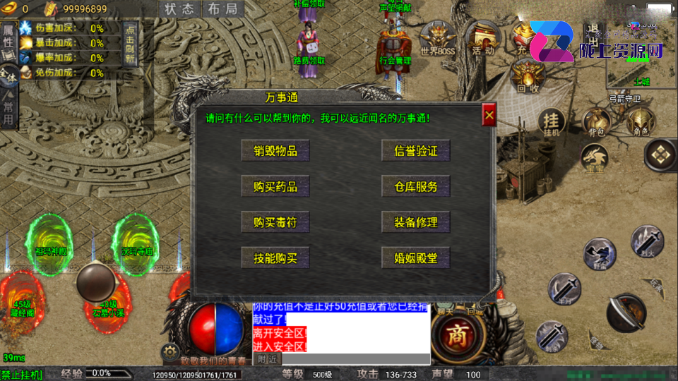战神引擎传奇手游【龙魂传奇二大陆-白猪5.2】最新整理Win一键服务端+GM授权后台+安卓苹果双端+详细搭建教程