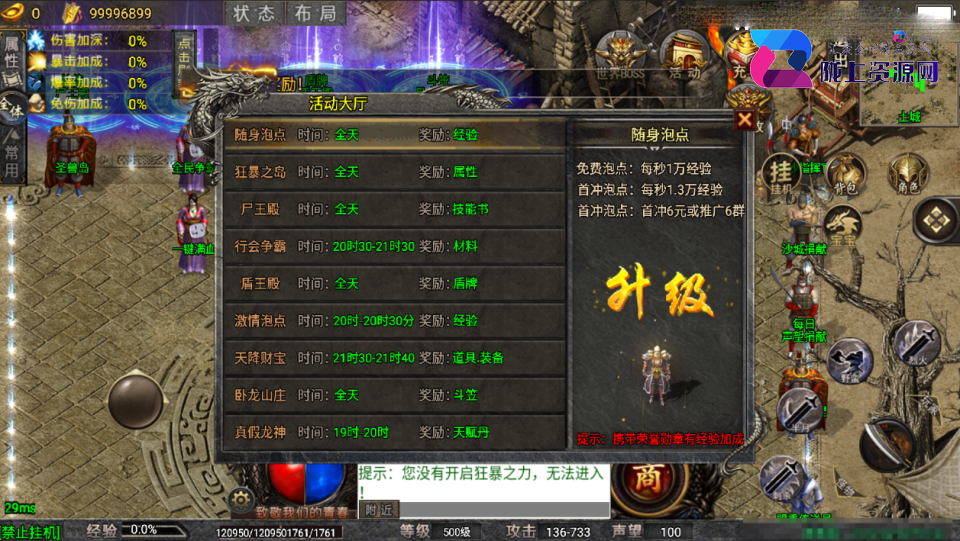 战神引擎传奇手游【龙魂传奇二大陆-白猪5.2】最新整理Win一键服务端+GM授权后台+安卓苹果双端+详细搭建教程