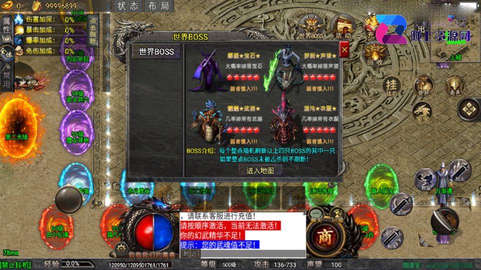 战神引擎传奇手游【龙魂传奇二大陆-白猪5.2】最新整理Win一键服务端+GM授权后台+安卓苹果双端+详细搭建教程