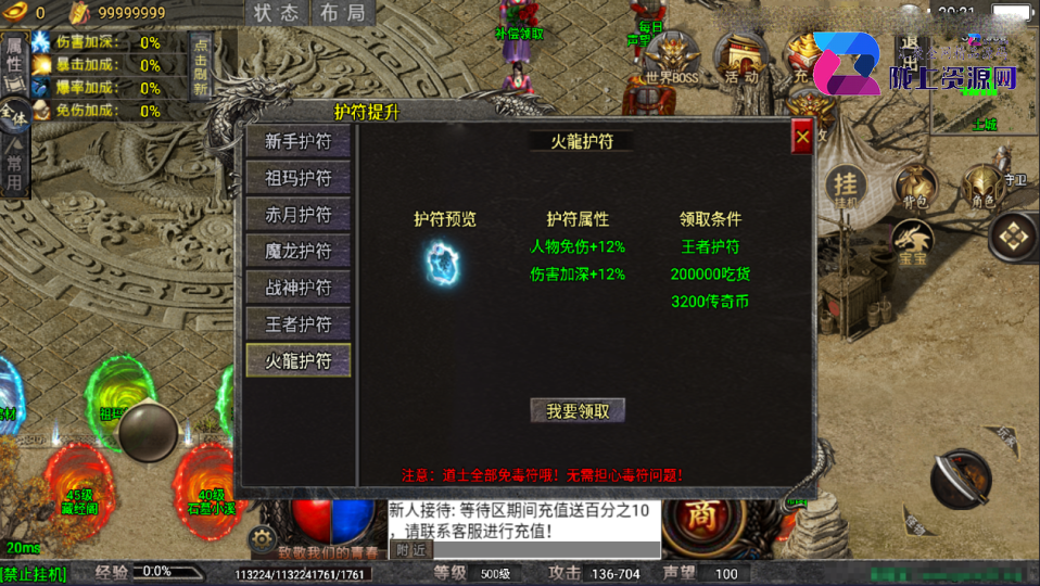 战神引擎传奇手游【龙魂传奇二大陆-白猪5.2】最新整理Win一键服务端+GM授权后台+安卓苹果双端+详细搭建教程