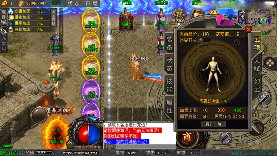 战神引擎传奇手游【龙魂传奇二大陆-白猪5.2】最新整理Win一键服务端+GM授权后台+安卓苹果双端+详细搭建教程