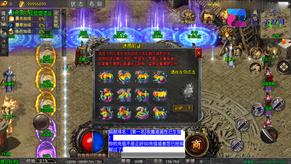 战神引擎传奇手游【龙魂传奇二大陆-白猪5.2】最新整理Win一键服务端+GM授权后台+安卓苹果双端+详细搭建教程
