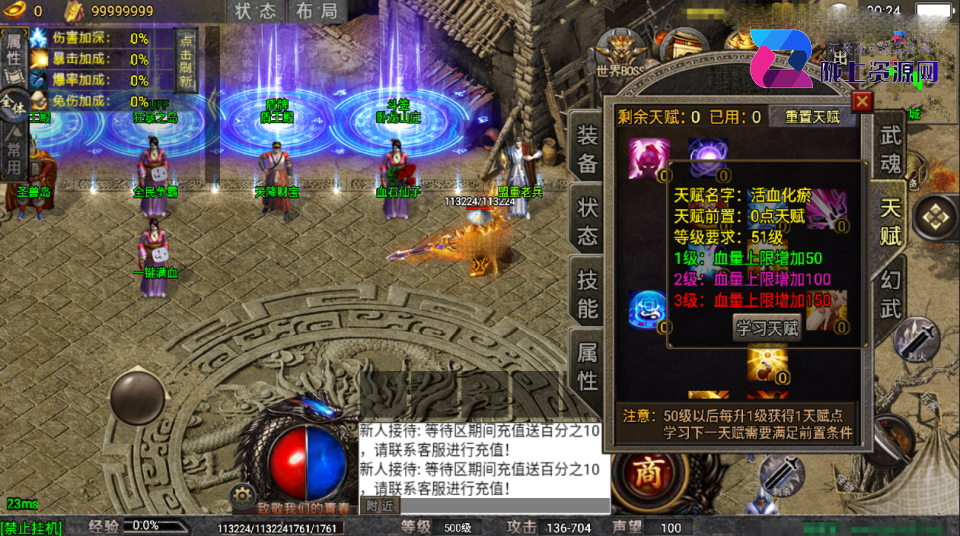 战神引擎传奇手游【龙魂传奇二大陆-白猪5.2】最新整理Win一键服务端+GM授权后台+安卓苹果双端+详细搭建教程