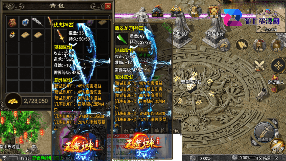 战神引擎传奇手游【暗黑复古1.76剑侠情缘开区版-白猪5.2】最新整理Win一键服务端+GM授权后台+安卓苹果双端+详细搭建教程