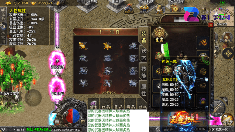 战神引擎传奇手游【暗黑复古1.76剑侠情缘开区版-白猪5.2】最新整理Win一键服务端+GM授权后台+安卓苹果双端+详细搭建教程