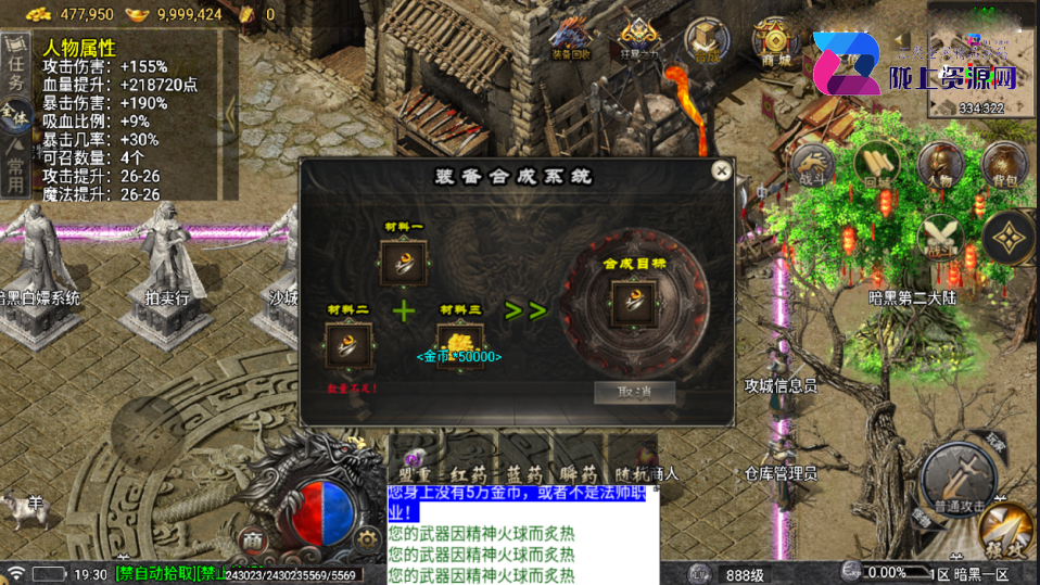 战神引擎传奇手游【暗黑复古1.76剑侠情缘开区版-白猪5.2】最新整理Win一键服务端+GM授权后台+安卓苹果双端+详细搭建教程