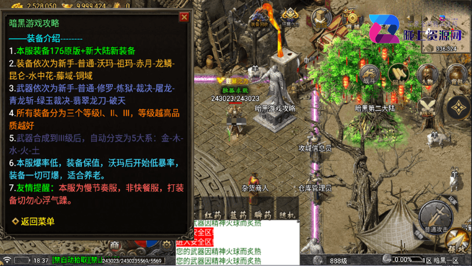 战神引擎传奇手游【暗黑复古1.76剑侠情缘开区版-白猪5.2】最新整理Win一键服务端+GM授权后台+安卓苹果双端+详细搭建教程